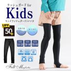  Kids Rush Guard леггинсы UPF50+ UV меры ультрафиолетовые лучи меры ультрафиолетовые лучи уход контакт охлаждающий . вода скорость .