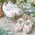 花刺繍とパールの履物