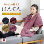 半纏 レディース