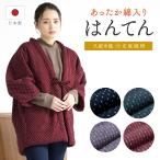 半纏 レディース