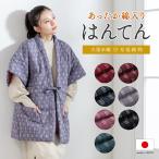 半纏 レディース