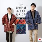 半纏 メンズ レディース