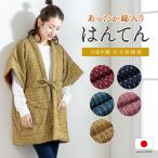 半纏 レディース