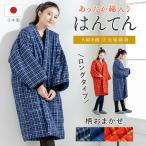 半纏 メンズ レディース