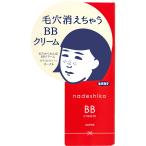 ショッピングBBクリーム 毛穴撫子　毛穴かくれんぼBBクリーム（オークル）