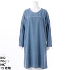  тонн cell хлопок Denim туника [ зеленый Note ][ большой размер ][13 номер *15 номер *19 номер ]