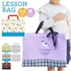 レッスンバッグ