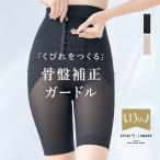 ウエストニッパー付きガードル