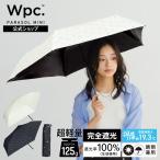 【Wpc.】日傘 遮光軽量 スター ミニ 超軽量 完全遮光 遮熱 晴雨兼用 レディース 折りたたみ傘