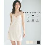 ショッピングペチコート ペチコートワンピース レディース 全4色