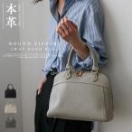 ラウンドファスナー本革2wayハンドバッグ【aroco/アロコ】