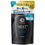 スカルプD ネクストプラス ボリュームアップシャンプー ドライ 【乾燥肌用】 つめかえ用