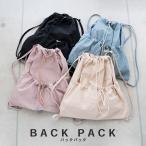 ショッピングナップサック 巾着 ナイロン ナップサック / バックパック