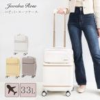 スーツケース 機内持ち込み 33L フロントポケット コゼット Jewelna Rose