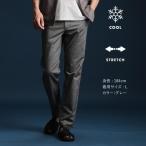 ショッピングDays 7DAYSパンツCOOL【接触冷感ストレッチ洗濯機OK】