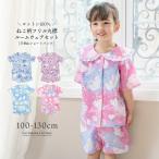 コットン100% ねこ柄フリル丸襟ルームウェアセット