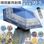 ショッピング折りたたみ傘 折りたたみ傘