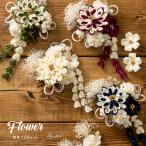 髪飾り ドライフラワー