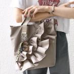 【WEB限定】チャーム 付き フリル トート