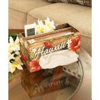 【カヒコ】ハウオリティッシュペーパーケース