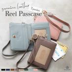 リール付き パスケース 本革 カード7枚収納 二つ折り