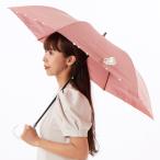 【 JILL STUART】ランダムパール付き晴雨兼用傘(折り畳み・トップフラット)