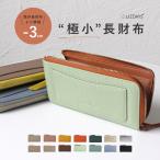 【LIZDAYS】スリム 軽量 コンパクト 本革長財布