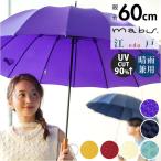 ショッピング骨傘 mabu マブ 16本骨傘 江戸