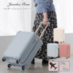 スーツケース キャリーケース 機内持ち込み S 38/45L フォギージュエルトローリー