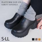 【25秋冬新作】厚底スリッポンサボサンダル