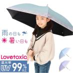 ショッピングlovetoxic LOVETOXIC 長傘 雨晴兼用傘