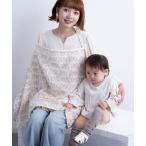 ダブルガーゼ 大判 授乳ケープ 　エプロン型　ワイヤー入り