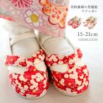 花柄鼻緒の草履風スリッポン