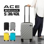 スーツケース 36L/43L 機内持ち込み 拡張機能 ACE オーバル2 05911
