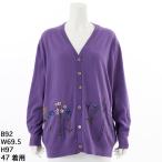 [15〜19号]ブルームアレイ刺繍コットンニットロングカーディガン