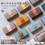 【LIZDAYS】財布 ミニ財布 スキミング防止 本革