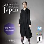 ショッピング喪服 喪服 礼服 ブラックフォーマル レディース 洗える ストレッチ ロング ゆったり 日本製 62011