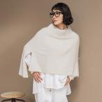 【biyori】ケープニット≪手洗い可能≫