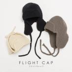 UO ボンバーニットキャップ