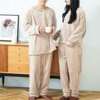 もこもこ パジャマ メンズ ルームウェア あったか 冬用 モコモコ 着る毛布「メモリーフリース」