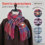  Sanrio герой z/ вышивка ввод / палантин / в клетку / muffler /..../ Hello Kitty 
