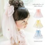 ふわふわチュールリボンクリップ