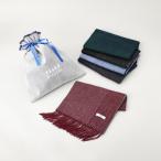 【ラッピング巾着セット】カシミヤブレンド リバーシブルマフラー