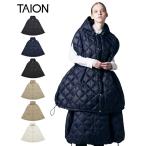 【TAION】シティ ダウンケープ 6カラー [TAION-CPCI]