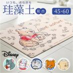 キャラクター珪藻土バスマット