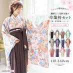 背中ファスナー袴一体型着物ワンピース