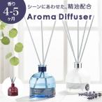 アロマディフューザー