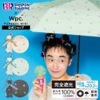 【Wpc.】日傘 サーティワン アイスクリーム×Wpc. 遮光アイスクリームパターン ミニ