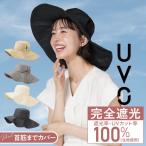【Wpc.】帽子 UVO(ウーボ) UVハット 遮光 UVカット つば前後長い 洗濯可能 かぶる日傘