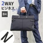 HAMILTON太番手兼用ビジネスバッグ26578